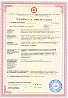 Сертификат соответствия пожарной безопасности АКРИЛ