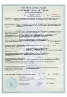 Сертификат соответствия пожарной безопасности ФИБКОЛОР