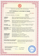 Сертификат соответствия пожарной безопасности HPL